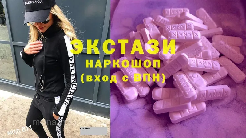 Ecstasy VHQ  купить наркотик  Сергач 